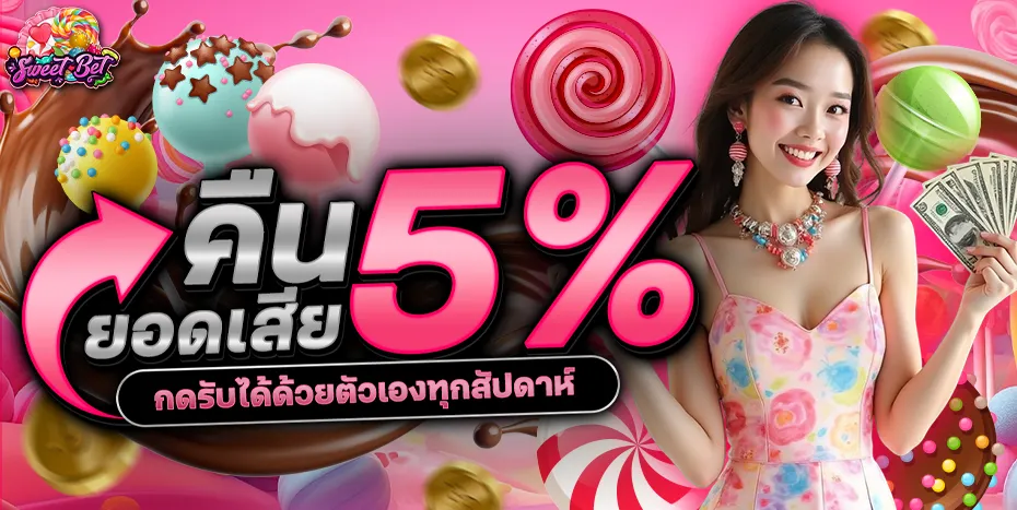 SWEETBET