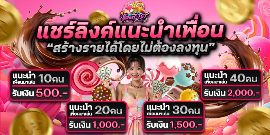 SWEETBET