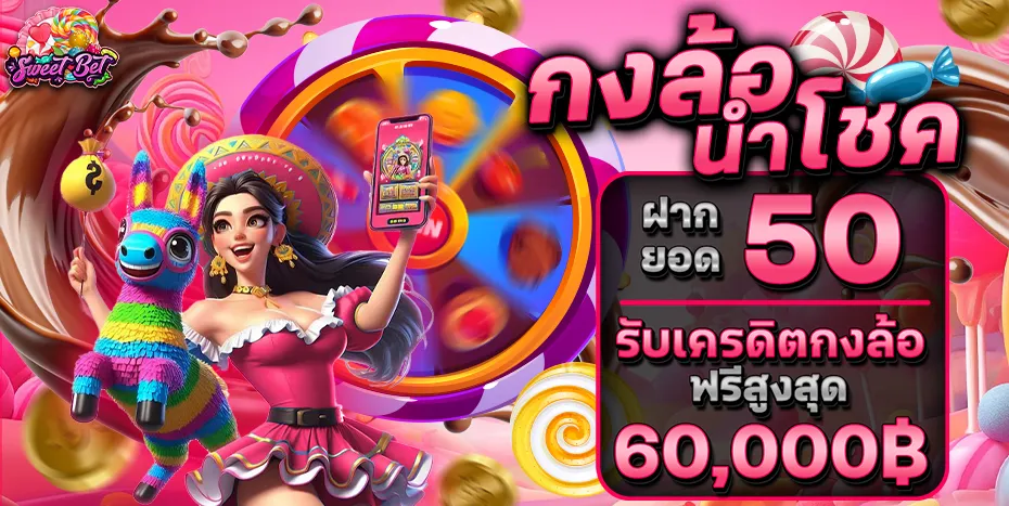 SWEETBET