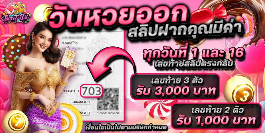 SWEETBET