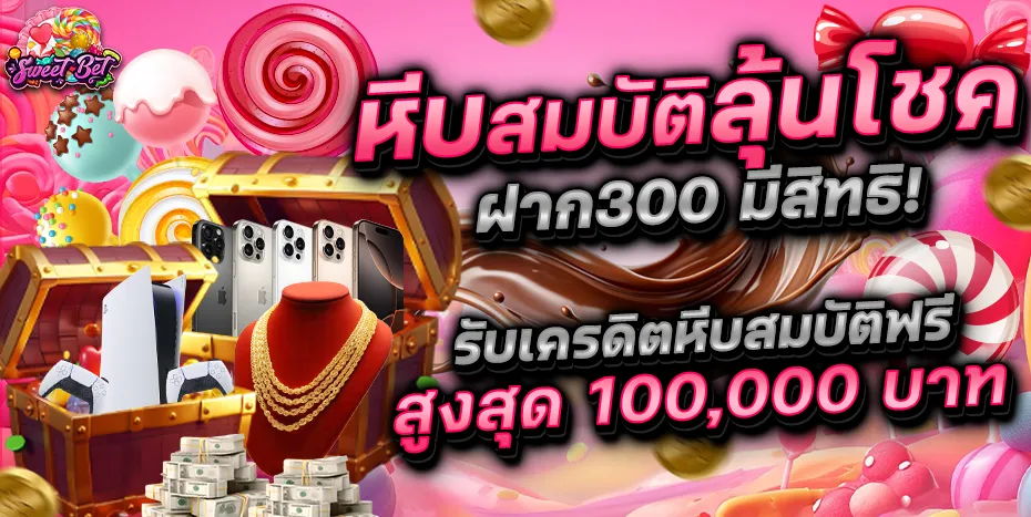 SWEETBET